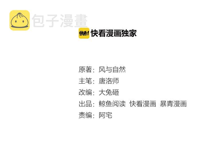 第12话 我们何错之有？！10