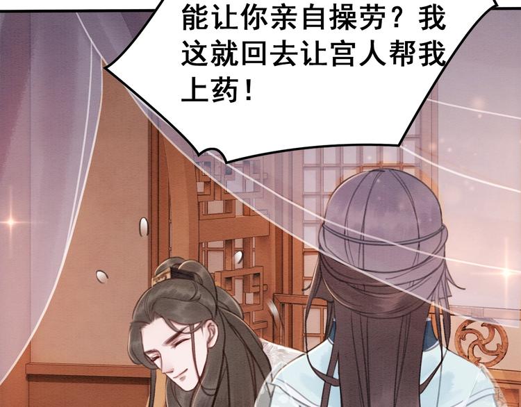 第15话 醋坛打翻？84