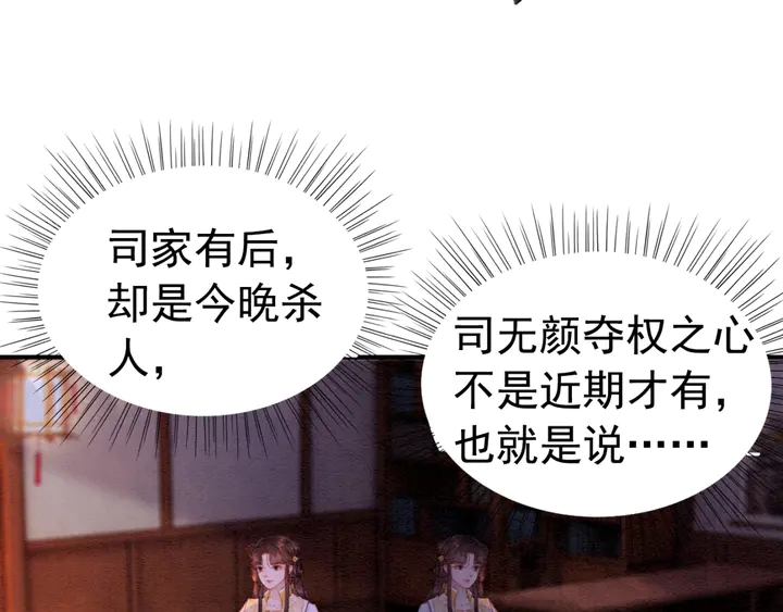 第171话 火海危机51