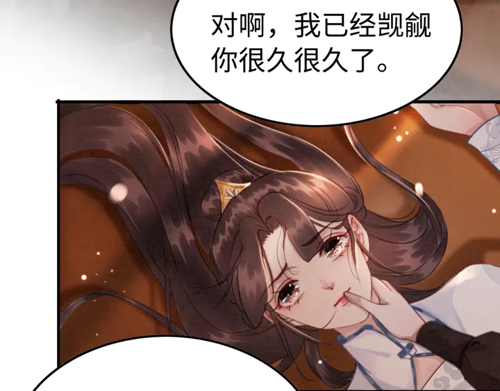 第155话 真正心动的时刻46