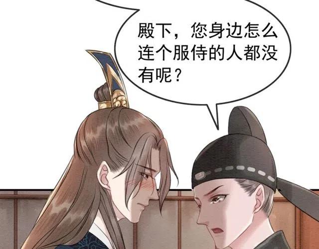 第64话 我的小殿下104