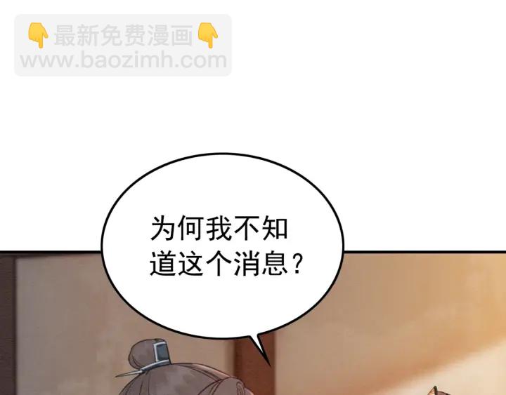 第211话 秘而不发的圣旨78