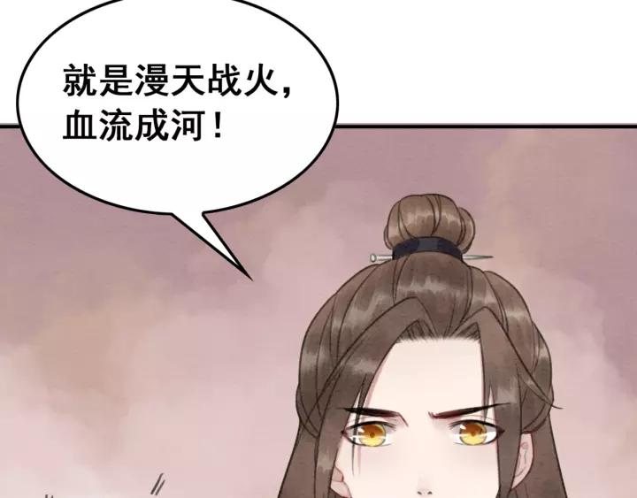 第38话 我不会再放手了59