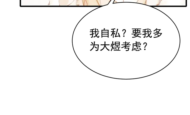 第130话 这公主不做也罢！66