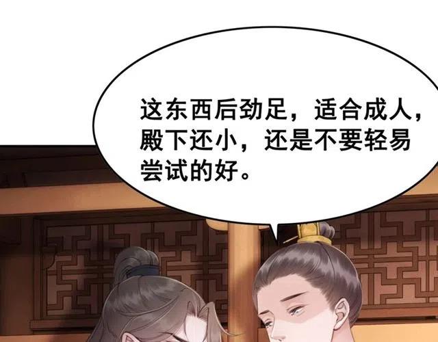 第82话 上瘾的云烟81