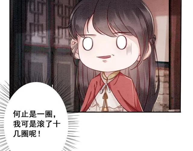 第55话 皇弟的愤怒104