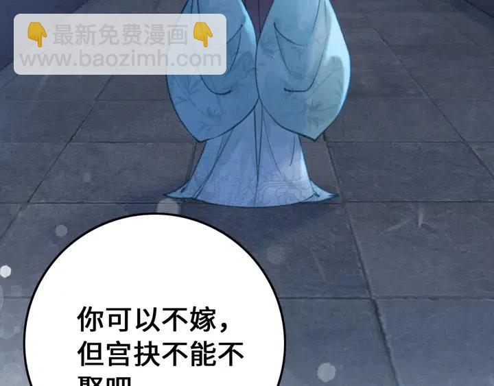 第115话 皇姐是我的人71