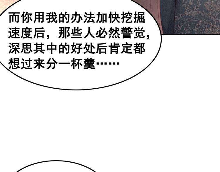 第33话 天下第一美人32
