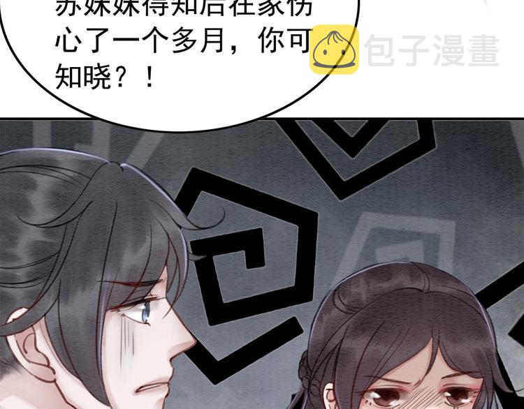 第28话 霸气VS傲娇？51