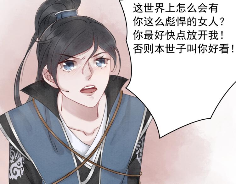 第28话 霸气VS傲娇？27