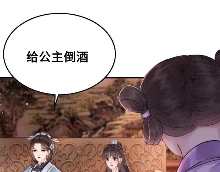 第115话 皇姐是我的人95