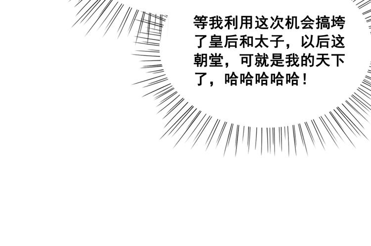 第26话 机智救太子26