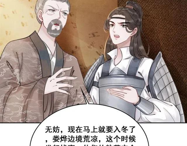 第40话 好戏即将开始！36