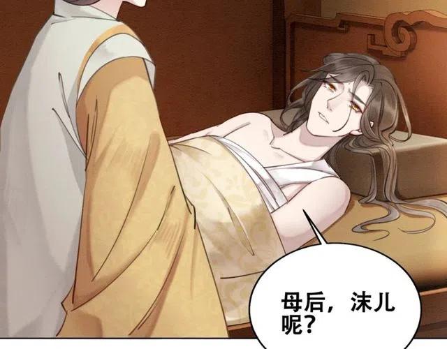 第46话 再也不会离开你8