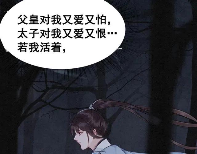 第83话 皇姐想要抛弃我吗？19
