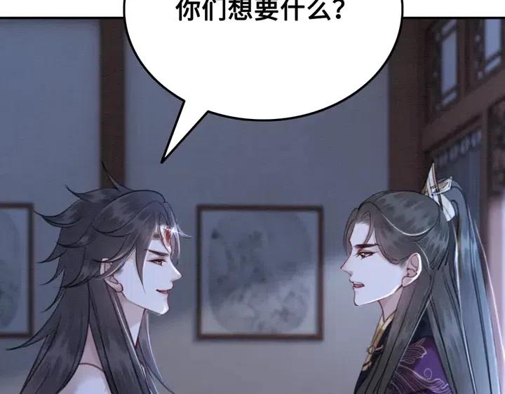 第110话 皇姐你又不乖了61