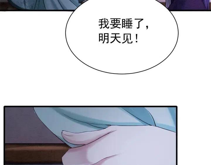 第110话 皇姐你又不乖了92
