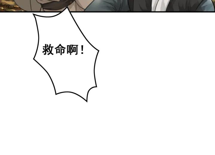 第37话 为你杀人113