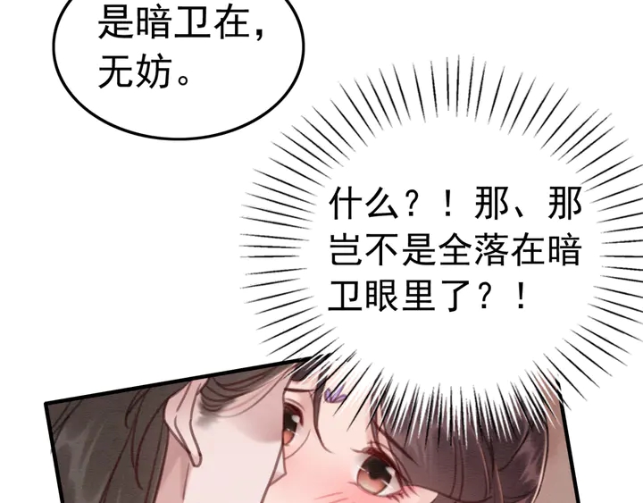 第154话 即将攻略的心？9