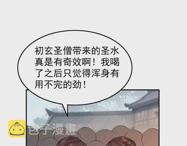 第247话 我们都听公主的35