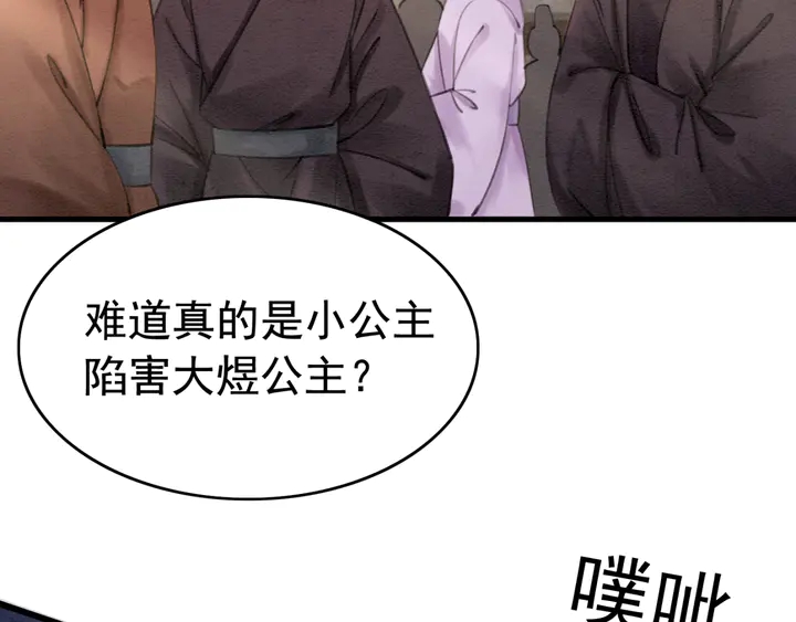 第135话 生死局88