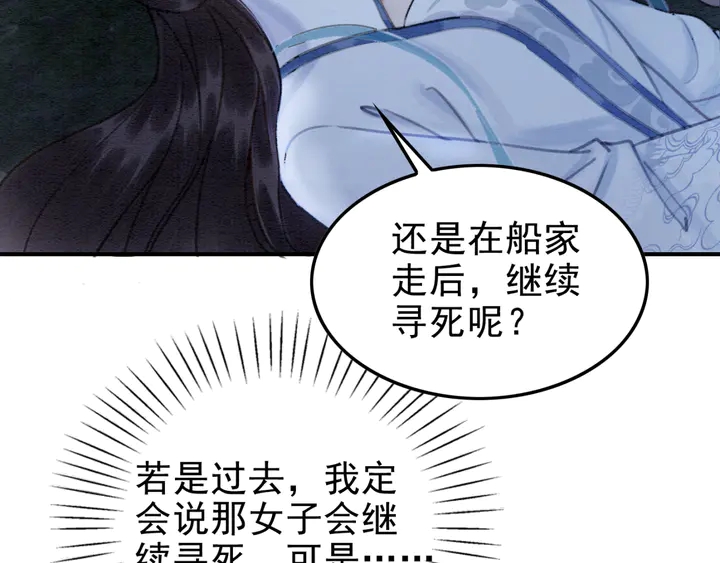第145话 今世的选择6