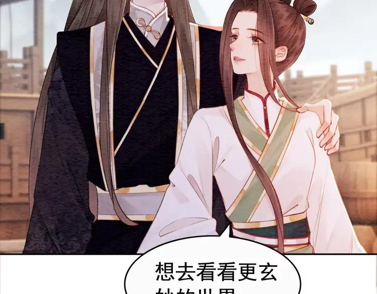 番外完结篇 一生一世的爱情70