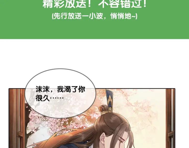 第66话 我爱上了你119