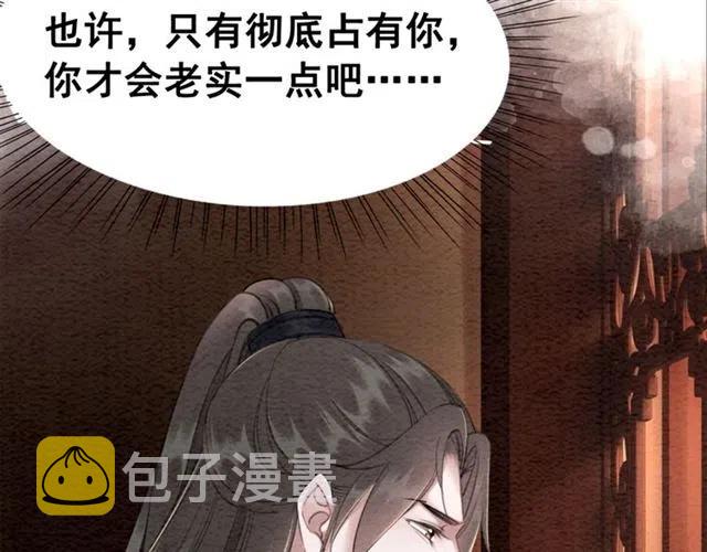 第80话 今天要得到你85