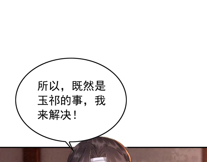 第177话  皇弟秀恩爱51