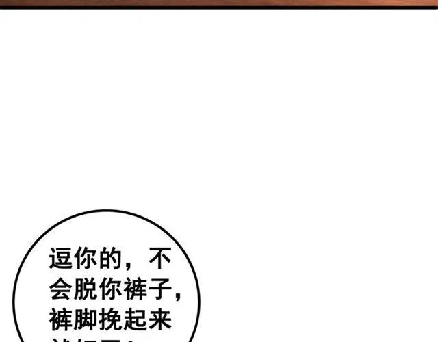 第56话 不该相信我21