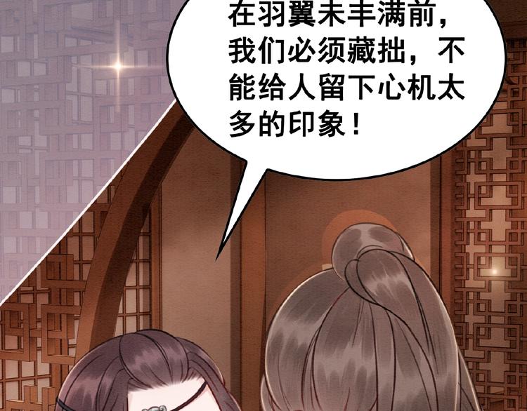 第16话 我的心里没有别人！32