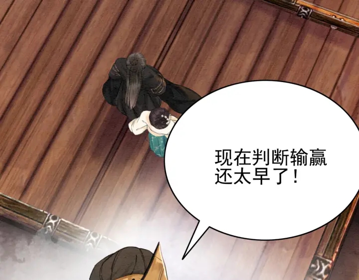 第189话 太子的疯狂。31