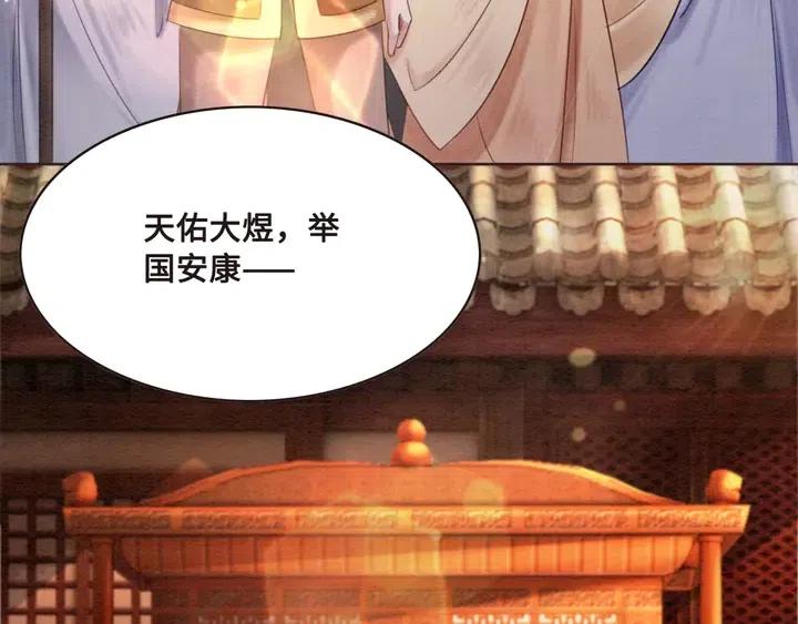 第104话 天象有异必有妖？7