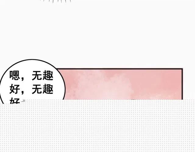 第62话 皇姐为我选亲？63
