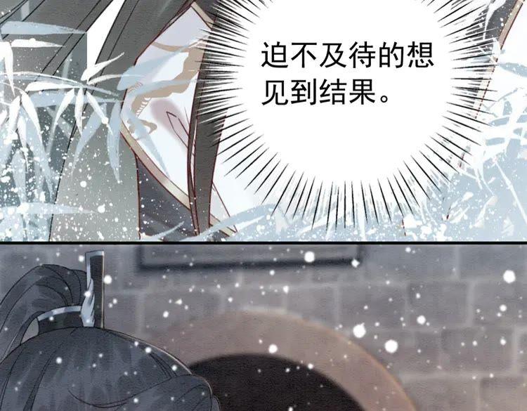 第224话 雪莲的出现91