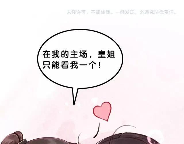 第46话 再也不会离开你129