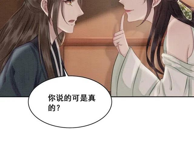 第42话 送他的惊天贺礼！11