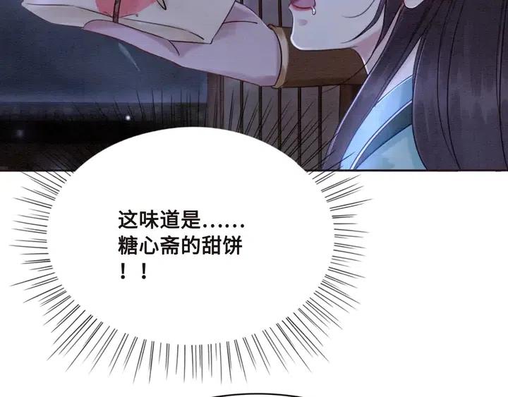 第111话 一饼拿下小狐狸8
