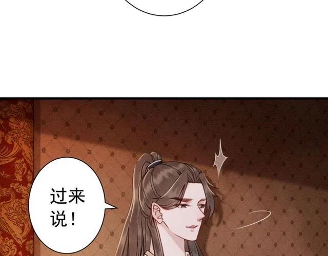第79话 用吻唤醒你8