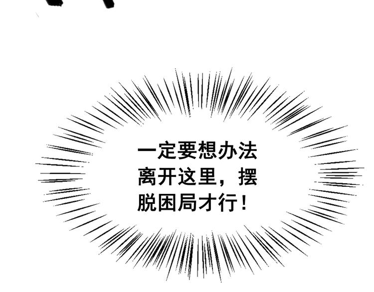 第1话 霸气皇姐护弟！70