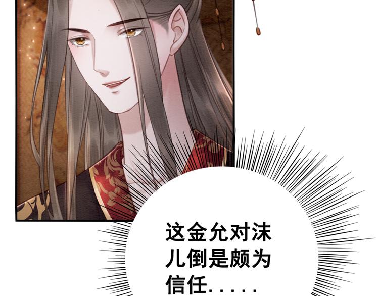 第121话 我想求娶公主82