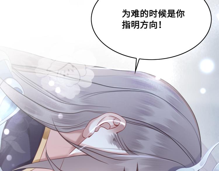 第123话 皇姐喜欢的，是我!54