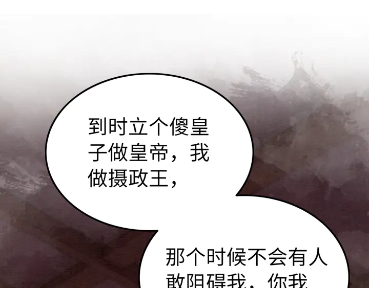 第159话 做大煜的女主人？！95