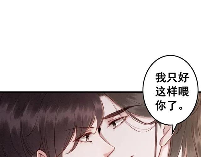 第77话 亲自喂你吃77