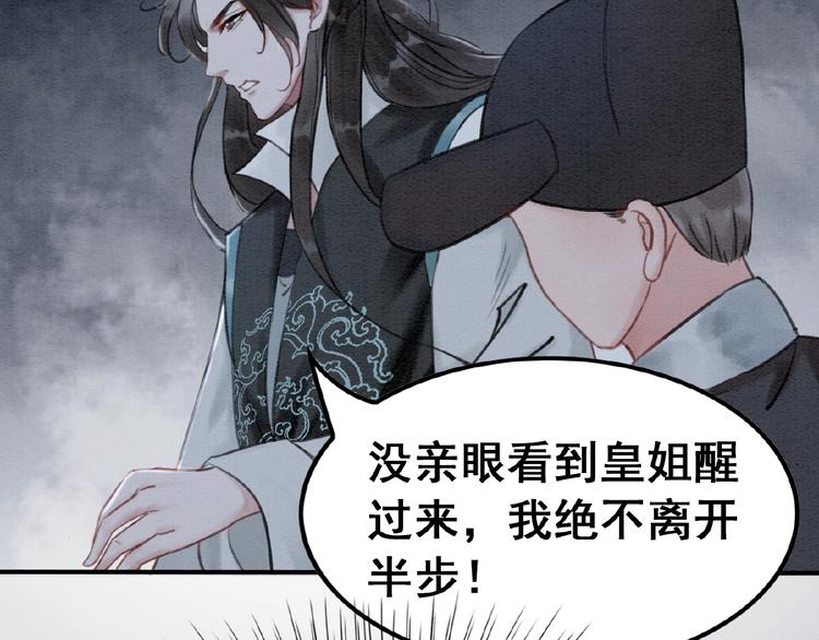 第13话 我的全部都是你71
