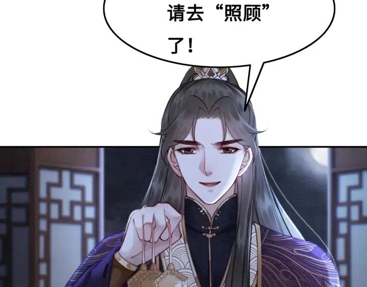 第110话 皇姐你又不乖了59