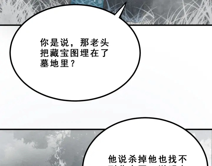 第193话 埋葬的那些人67