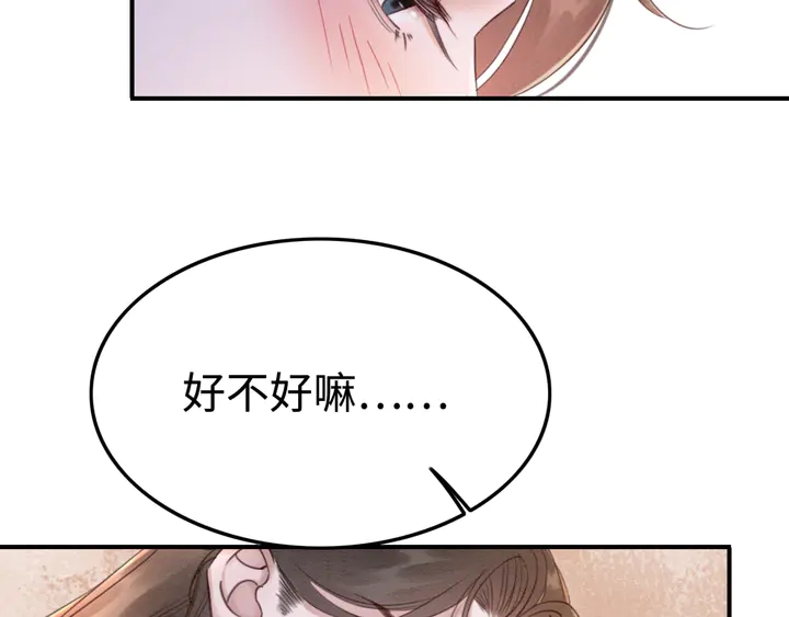 第175话 甜蜜的赌约50