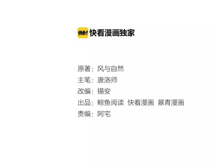 第87话 实力证明你爱我2